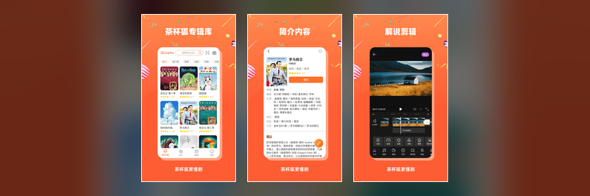 茶杯狐 app 多线路播放界面